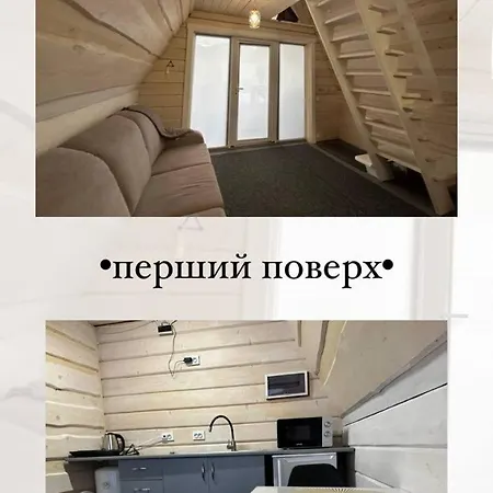 Chalet A Frame House Kryvorivnia *