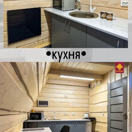 Chalet A Frame House Kryvorivnia Krivorovnya