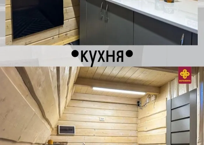 Chalet A Frame House Kryvorivnia Krivorovnya